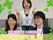 バーチャレクス・コンサルティング株式会社 西新宿3Aのアルバイト写真(メイン)