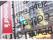 トモズ亀戸東口店