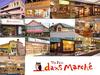 dans marche ��v�ۓX�̃A���o�C�g
