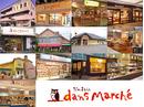 dans marche ��v�ۓX�̃A���o�C�g