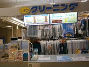 ポニークリーニング イオン稲毛店