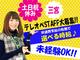 神戸・三宮★大手電力会社のコールセンター!!遅番スタッフ大募集!!(兵庫県神戸市)