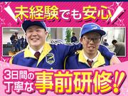 テイシン警備株式会社 足立支社(東京都足立区エリア8)のアルバイト写真2