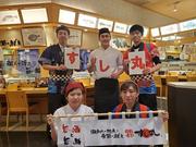 回転寿司 すし丸 アリオ倉敷店のアルバイト写真(メイン)