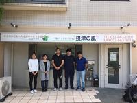 【02-10】ヘルパーステーション摂津の風 摂津駅周辺エリアのフリーアピール、みんなの声