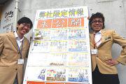 株式会社BSホームのアルバイト写真2