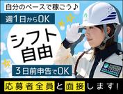 株式会社VOLLMONTセキュリティサービス 松戸支社(1)のアルバイト写真(メイン)