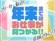 グランマルシェ サンシャインワーフ神戸店_14のアルバイト写真(メイン)