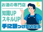 グランマルシェ サンシャインワーフ神戸店_14のアルバイト写真1