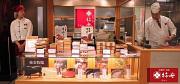 柿安 牛めし NEWoMan新宿店のアルバイト写真1