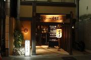 心斎橋今井屋本店のアルバイト写真1