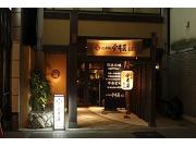心斎橋今井屋本店のアルバイト求人写真1