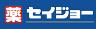 デイリーケアセイジョー 薬局所沢山口店のロゴ