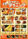 エフピーダイニング福島太平寺店(土日勤務歓迎)のアルバイト写真1