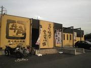 牛角 上尾浅間台店の小写真