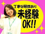 大手家電メーカーコールセンタースタッフ なんばSSの写真1