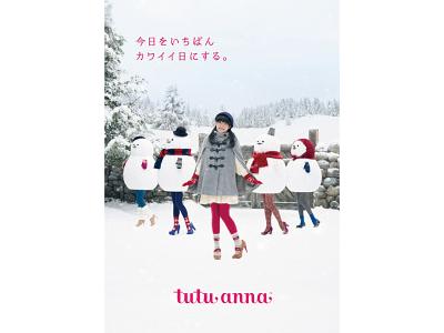 tutuanna 京王高幡店の大写真