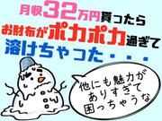 日本マニュファクチャリングサービス株式会社5/kyu210127のアルバイト写真(メイン)