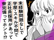 日本マニュファクチャリングサービス株式会社5/kyu210127のアルバイト写真3