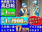 株式会社MSK 成田支社(【06】京成成田エリア)のアルバイト写真(メイン)
