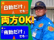 株式会社MSK 成田支社(【06】京成成田エリア)のアルバイト写真1