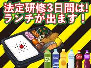 株式会社MSK 成田支社(【06】京成成田エリア)のアルバイト写真2