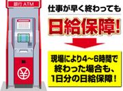 株式会社シムックス 大宮営業所【列車見張り業務】★浦和エリア★のアルバイト写真3