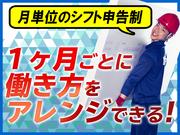 株式会社ハンズ 東京都国分寺市エリア【001】のアルバイト写真1
