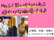 株式会社Kirala 富士山工場_06のアルバイト写真2
