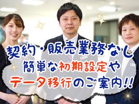 株式会社テレポートモバイル02のアルバイト写真