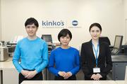 キンコーズ・渋谷店のアルバイト小写真1