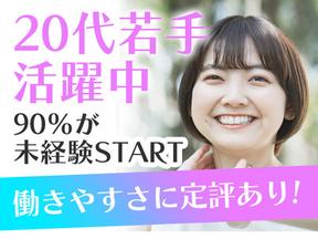 株式会社エーワイテック/瀬田エリア1のアルバイト写真