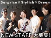 KICHIRI 渋谷宮益坂下のアルバイト写真1