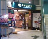 PRONTO 大森店のパート求人