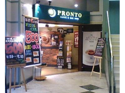 PRONTO 大森店の大写真