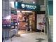 ★PRONTO大森店スタッフ10名募集♪ 時給1,000円START!(大森、大森海岸、平和島)