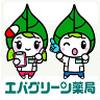 エバグリーン薬局 岩出高塚店のロゴ
