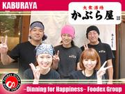 かぶら屋蒲田店のアルバイト写真(メイン)