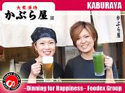 かぶら屋蒲田店のアルバイト写真2