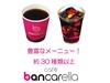 �J�t�F�E�o���J���� �����X�̃A���o�C�g