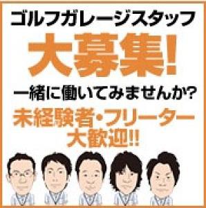 ゴルフパラダイス 港北ニュータウン店2の大写真