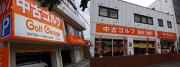 ゴルフガレージ 港北ニュータウン店のアルバイト写真2