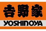 吉野家自慢の牛丼がまかないで食べられます♪