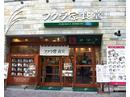 フクラ家食堂 西新宿店のアルバイト