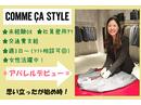 コムサスタイル なんばパークスのアルバイト