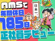 日本マニュファクチャリングサービス株式会社07/hiro121011のアルバイト写真(メイン)
