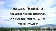 総武建設株式会社のアルバイト写真(メイン)