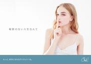 Chut INTIMATESルミネ新宿店のアルバイト写真(メイン)