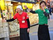 じゃんじゃん大西屋店のアルバイト写真1