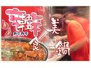 新陳代謝促進食堂 辛辛 千葉中央店のアルバイト